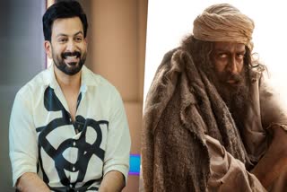 PRITHVIRAJ SUKUMARAN REACTS  BEST ACTOR AWARD FOR AADUJEEVITHAM  AADUJEEVITHAM  പൃഥ്വിരാജ്