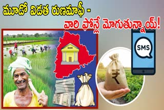 Telangana Crop Loan Waiver Third Phase