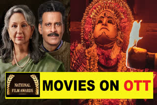 National Award Winning Films on OTT