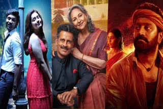 National Award-Winning Films On OTT