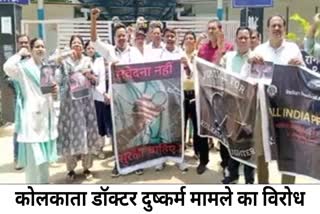 Doctors Protest in Gaurela Pendra Marwahi