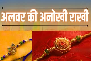 RAKHI INDUSTRY IN ALWAR