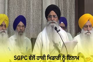 SGPC will honor hockey player