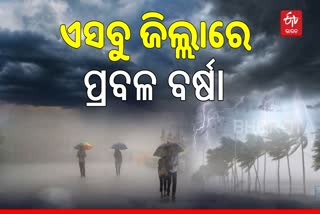 Odisha Weather Update