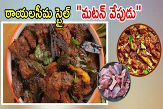 Mutton Fry