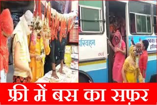 Women will be able to travel by bus for free on Raksha Bandhan in Haryana