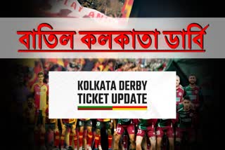 East Bengal vs Mohun Bagan