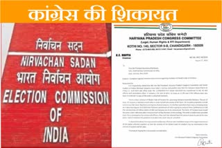 Congress complains to Election Commission about violation of Haryana government code of conduct