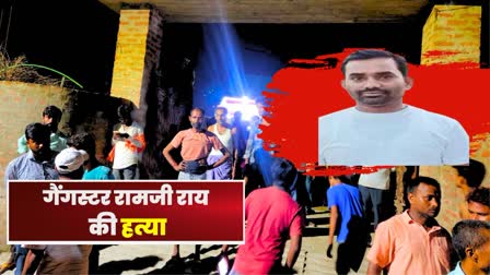 GANGSTER RAMJI RAI MURDER