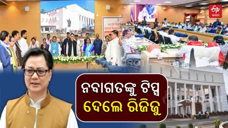 Odisha New MLAs Training programme