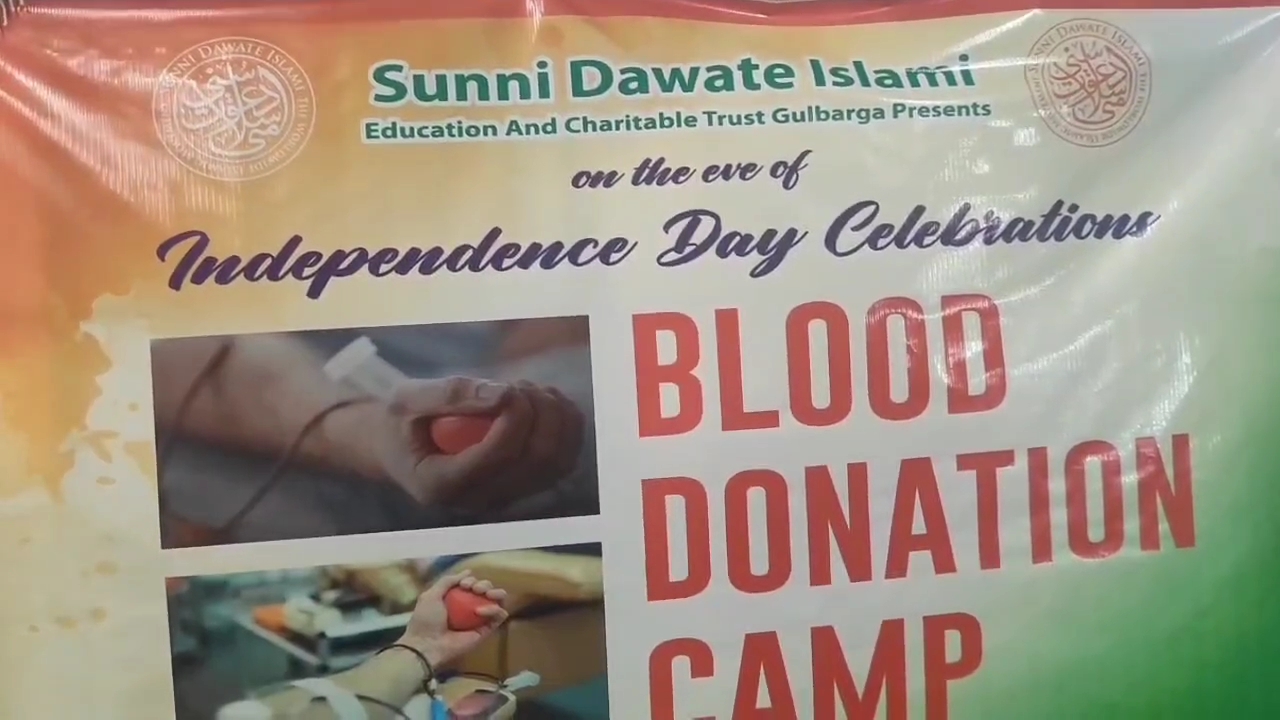 Organized blood donation camp organized by Sunni Dawat e Islami