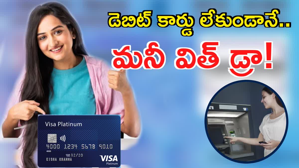 How to Withdraw Cash from ATM without Debit Card