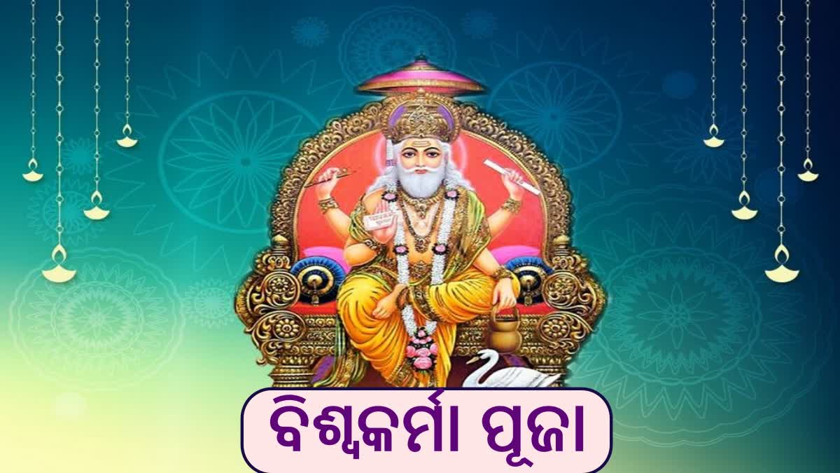 vishwakarma puja