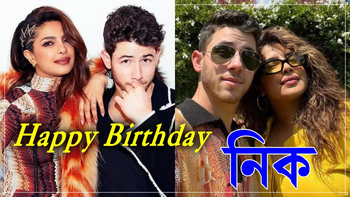 Happy Birthday Nick Jonas