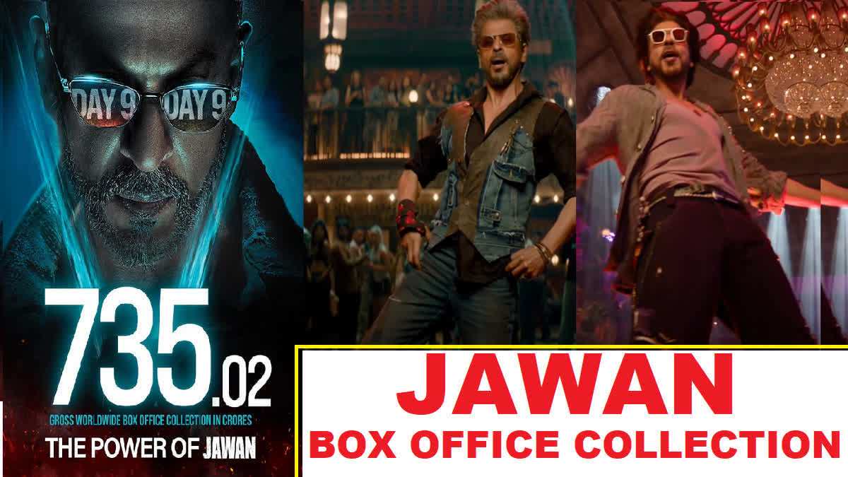Jawan Box Office Collection: ପଠାନର ରେକର୍ଡ ଭାଙ୍ଗିଲା ଜବାନ, 700କୋଟି କ୍ଲବରେ ସାମିଲ ହେଲା ଫିଲ୍ମ