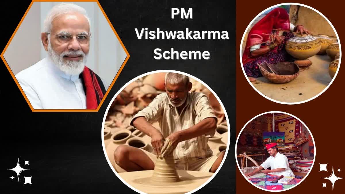 PM Vishwakarma Yojana: ₹3 लाख का लोन, 'पीएम विश्वकर्मा योजना' लॉन्च, जानें कैसे करें अप्लाई