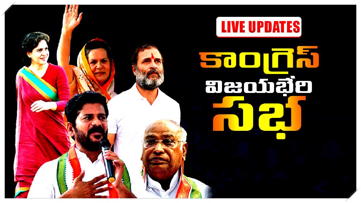 Congress Vijayabheri Sabha