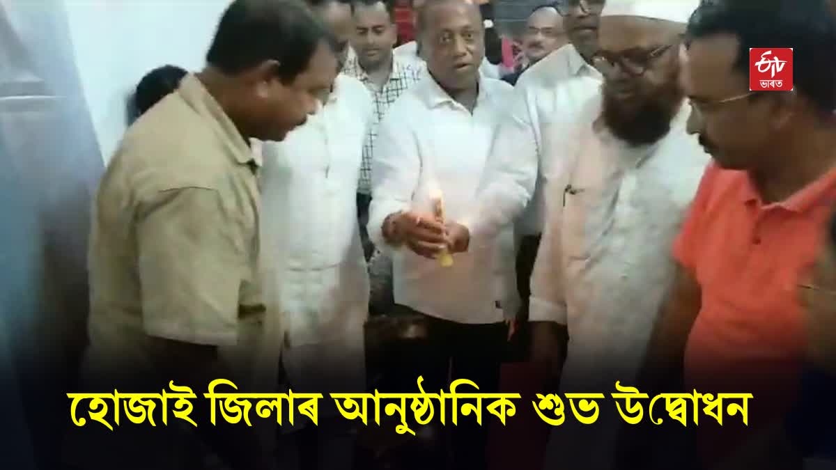 Minister Parimal Suklabaidya Inaurates Hojai