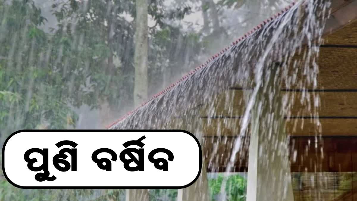 heavy rainfall activities in odisha