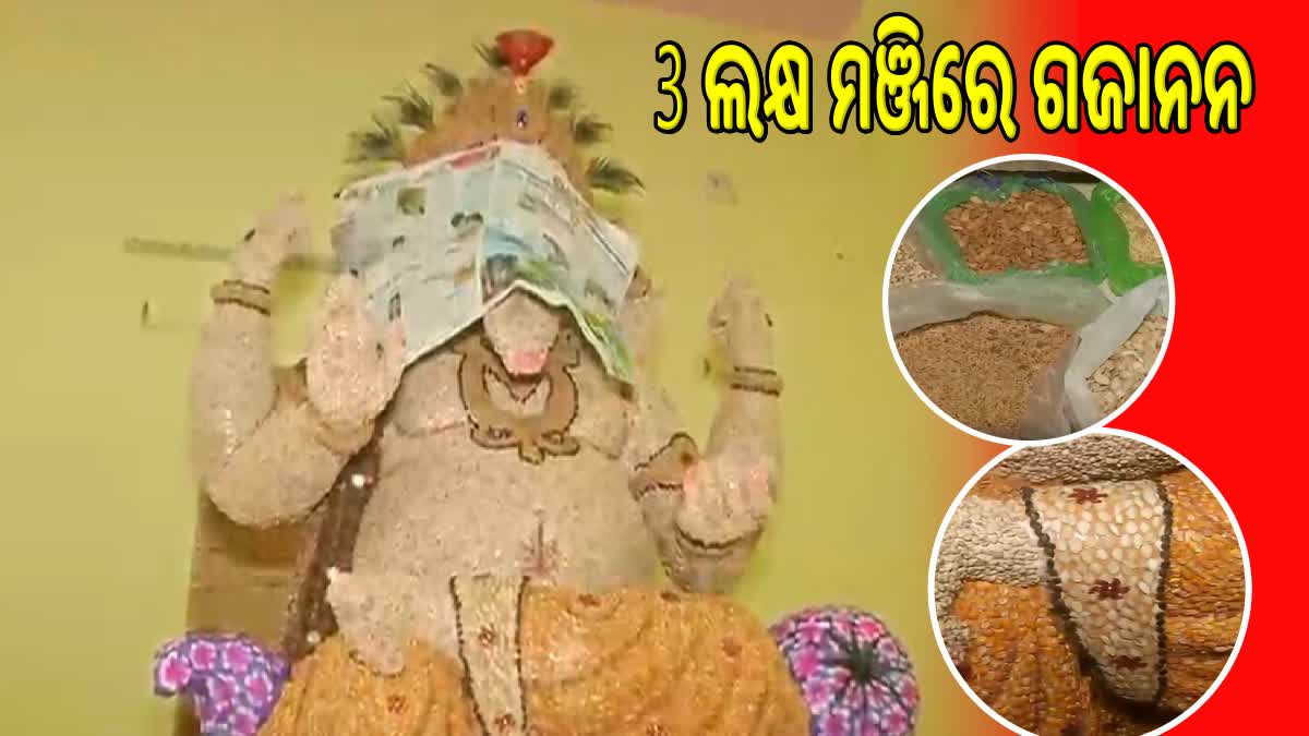 ଗଣେଶ ପୂଜା ପାଇଁ ଚଳଚଞ୍ଚଳ ରାଜଧାନୀ