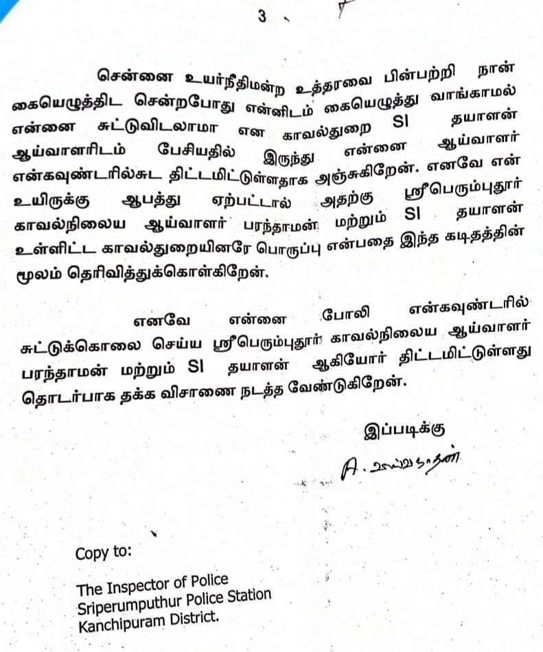 rowdy vishwa encounter in Sriperumbudur his letter written before his death create sensation