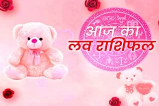 Love rashifal 17 September 2023 In Hindi