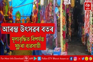 Retailers devastated by price hike in Dhemaji