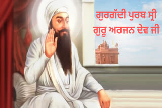 Guru Gaddi Day Sri Guru Arjan Dev Ji 2023