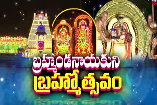 tirumala_brahmotsavalu