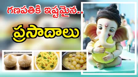 Vinayaka Chavithi Special Prasadalu