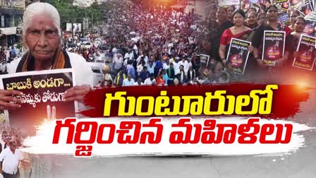 Women_Huge_Rally_In_Guntur_Against_Chandrababu_Arrest