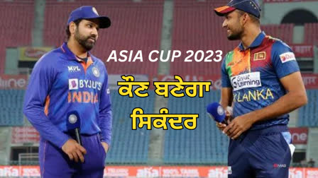 Asia Cup Final