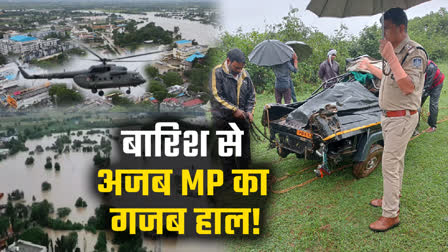 MP Heavy Rain