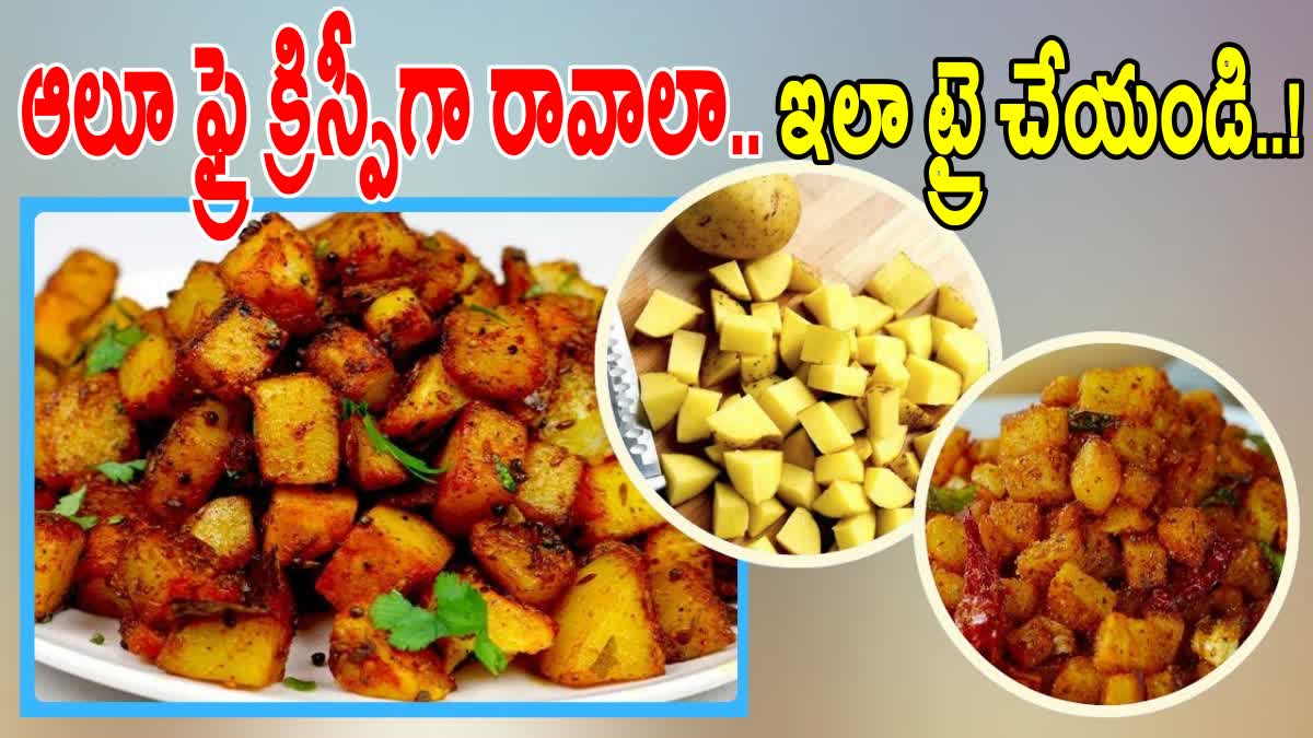 How to Make Crispy Potato Fry