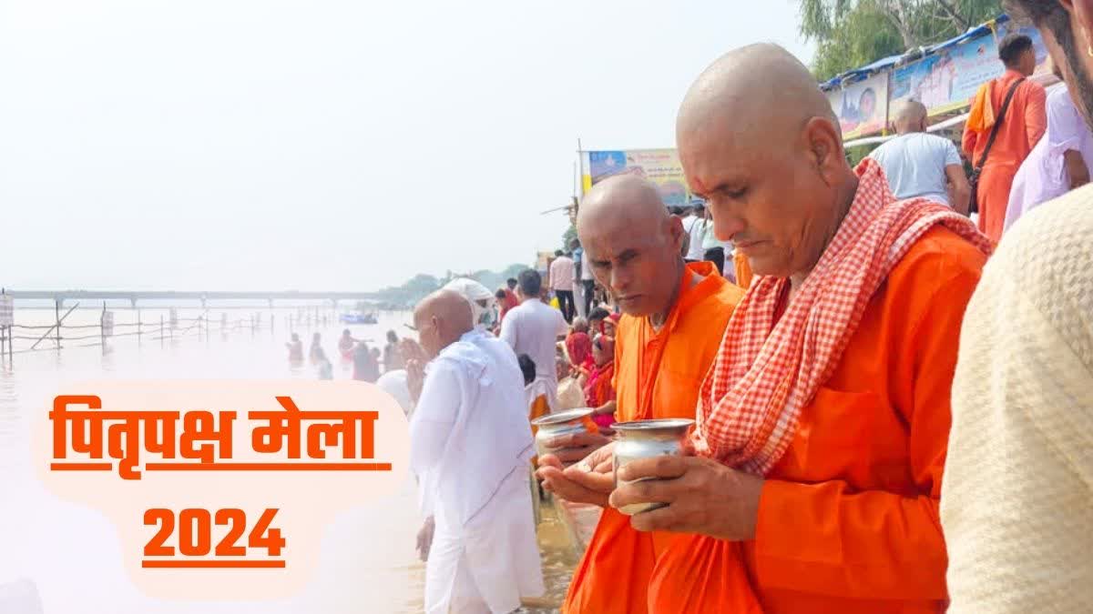 Pitru Paksha Mela 2024