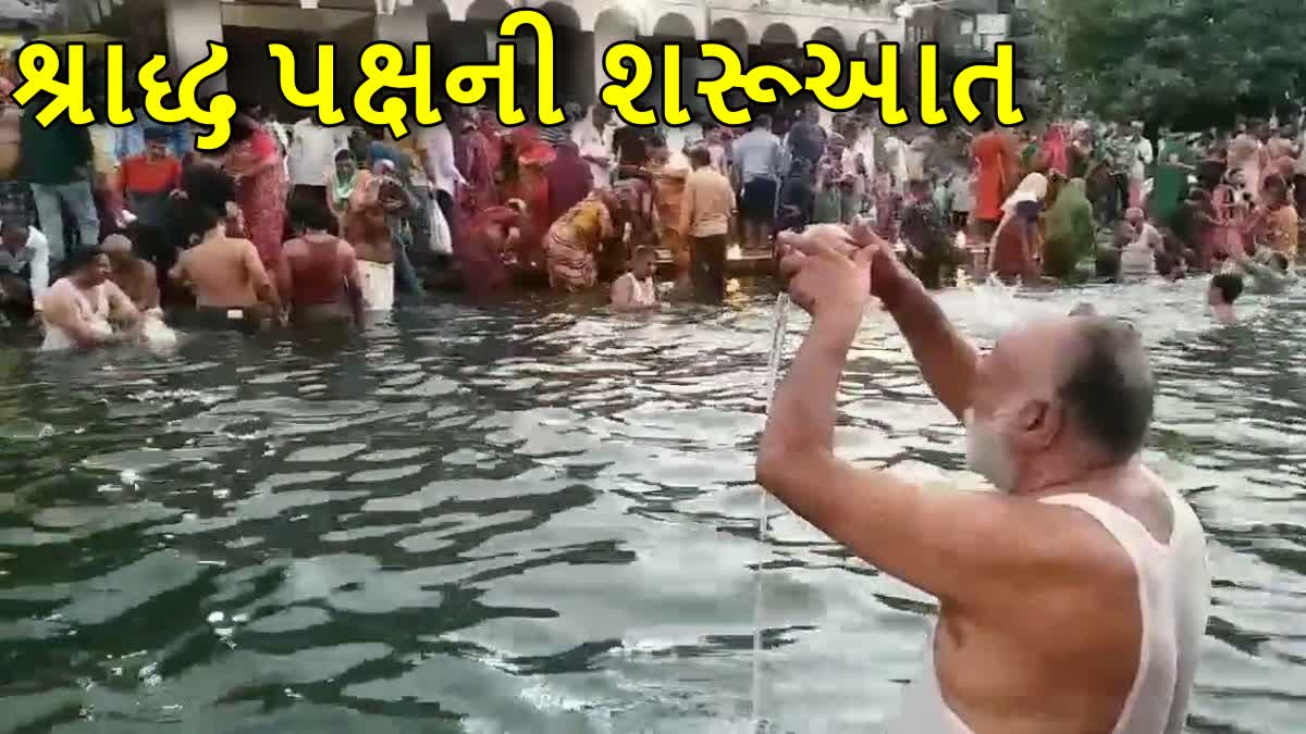 શ્રાદ્ધ પક્ષની શરૂઆત