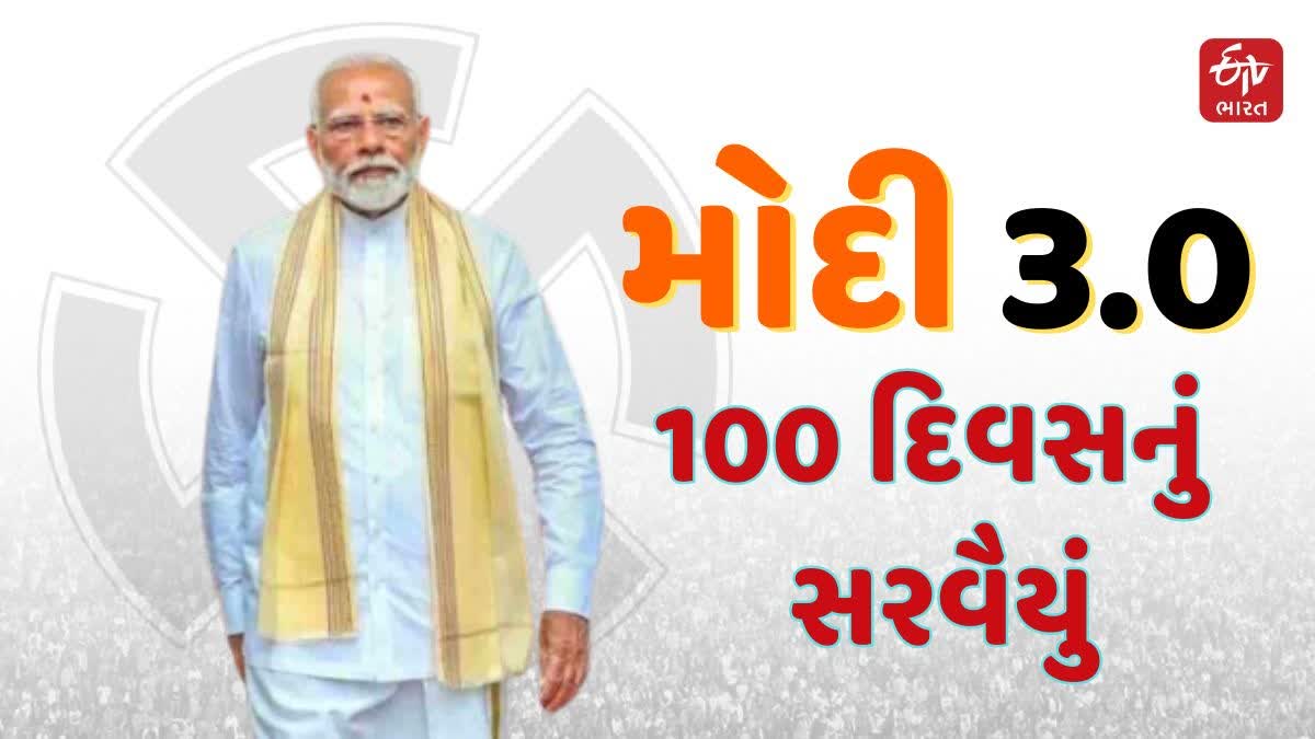 PM મોદી 3.0 સરકારના 100 દિવસ