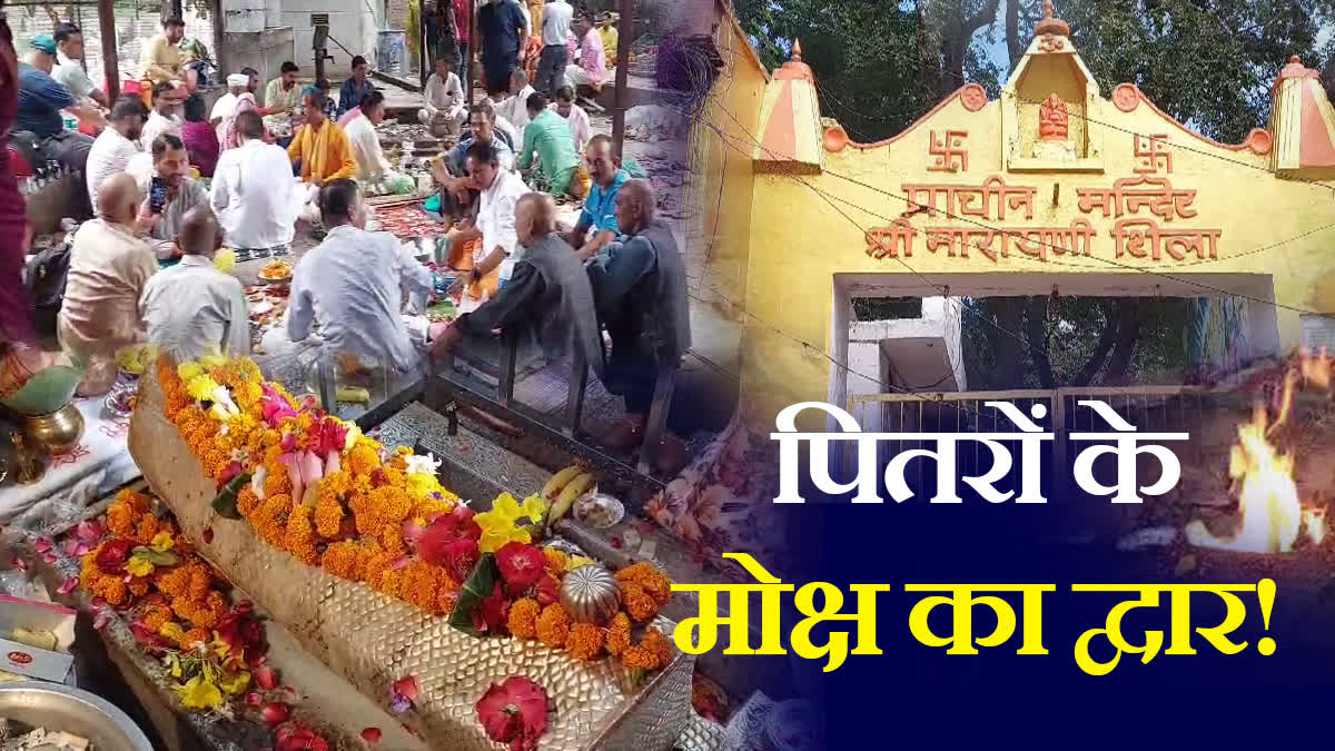 Narayani Shila Temple in Haridwar