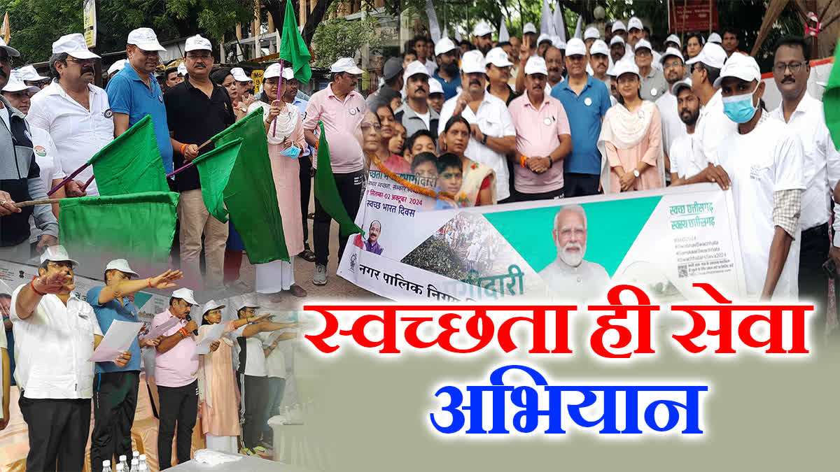 SWACHHATA HI SEVA ABHIYAN