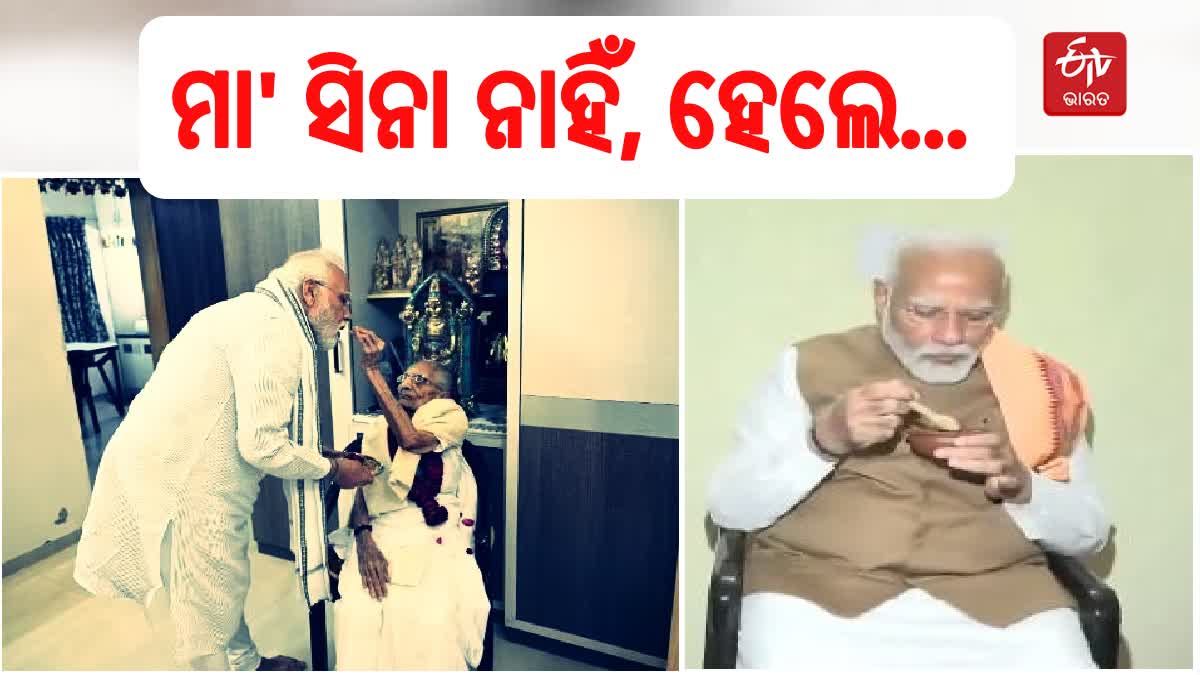 Modi Remebering His Mother