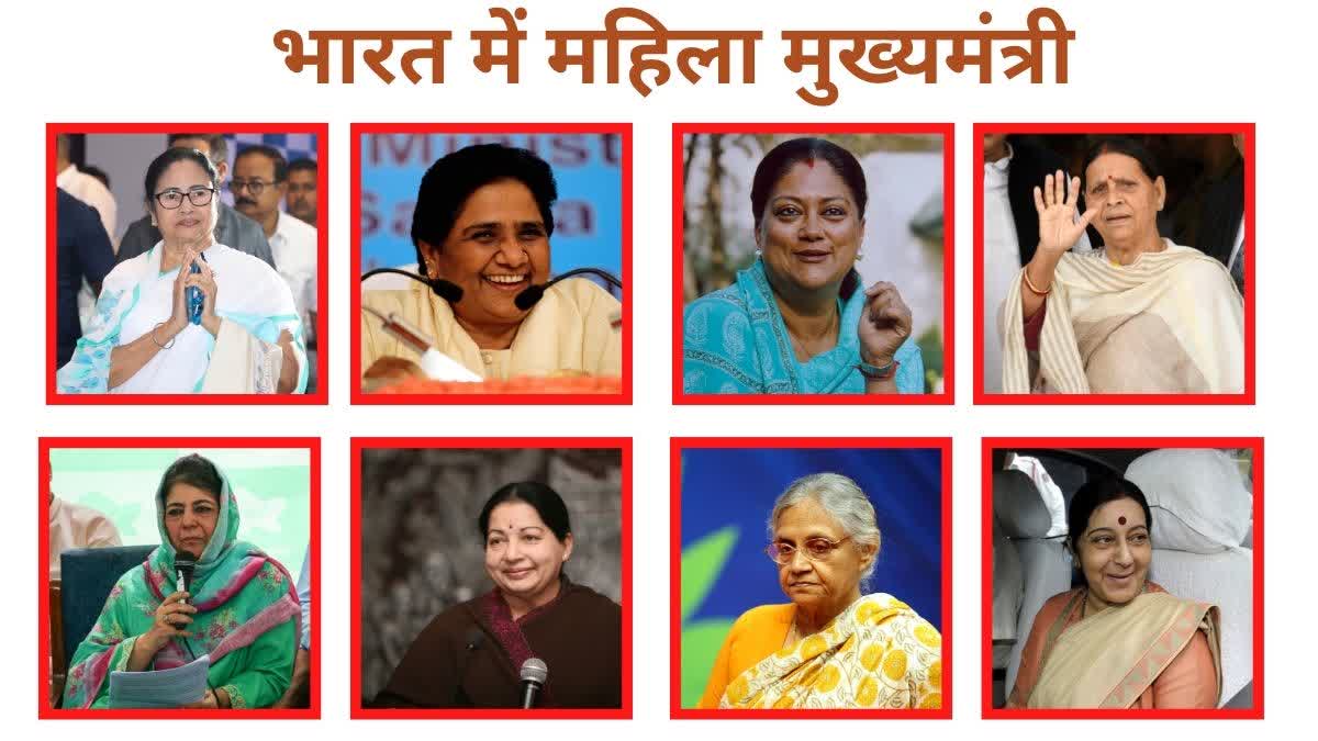 LIST OF WOMAN CHIEF MINISTERS OF STATES IN INDIA