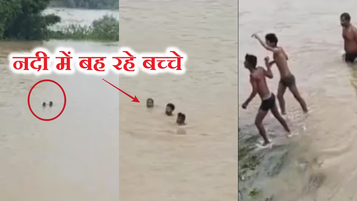 three children rescued after drowned in Barakar river in Koderma