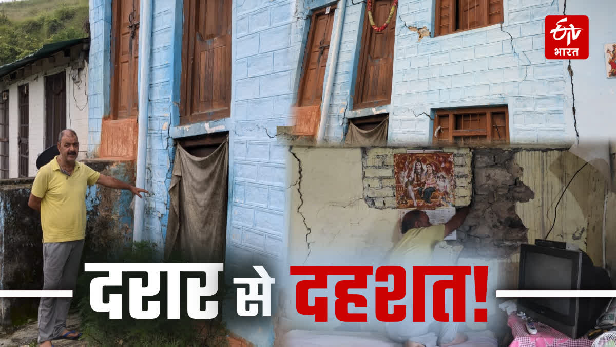 CRACKS DEVELOP IN HOUSES BAGESHWAR