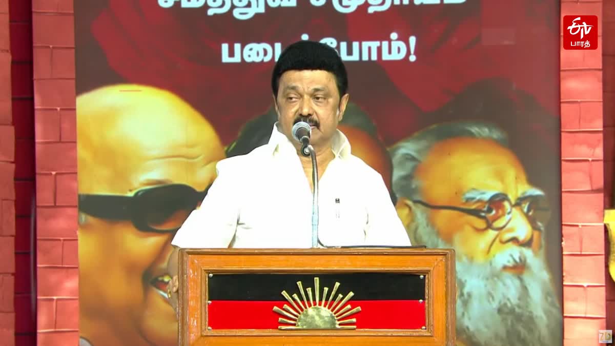 தமிழக முதல்வர் மு.க.ஸ்டாலின்