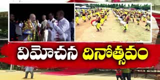 Telangana Liberation Day 2024 Celebrations Live