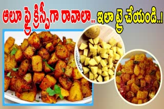 How to Make Crispy Potato Fry