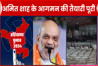 Amit shah Haryana visit