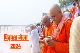 Pitru Paksha Mela 2024