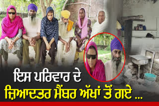 story of blind poor family