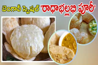 how to make radhaballavi poori